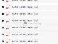 2025年全国通用中考数学【黄金8卷】模拟卷