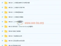 初二数学春季培优S在线培训班（林儒强）