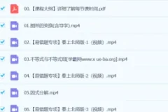 陈杰 2024初二初中数学北师大版春季班课程