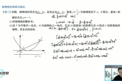 赵观察中考数学创新题专项突破：圆综合、新函数与轨迹问题