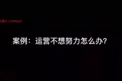 蒋晖团队绩效26讲：10 – 50人企业各岗位绩效管理秘籍