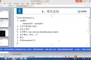 《Java核心技术从入门到精通》视频教程