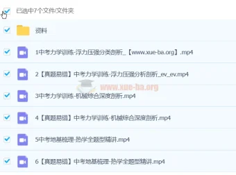 杜春雨2024初三中考物理S春季班（上下）