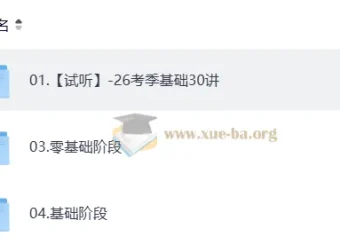 2027考研数学：高坤轮启航全程班