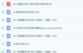 陈杰 2024初二初中数学北师大版春季班课程