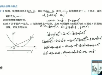 赵观察中考数学创新题专项突破：圆综合、新函数与轨迹问题