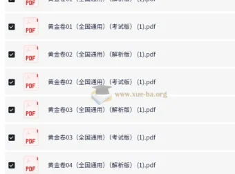 2025年全国通用中考数学【黄金8卷】模拟卷