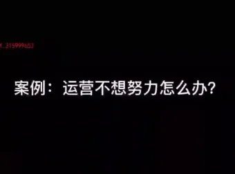 蒋晖团队绩效26讲：10 – 50人企业各岗位绩效管理秘籍