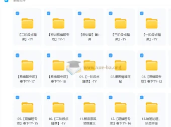 2025年初三春季下册道德与法治自主学习课程