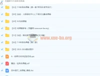 初中语文说课稿（旧版本）