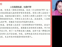 2024高三语文陈瑞春押题班：最新题型解析与全面复习资料