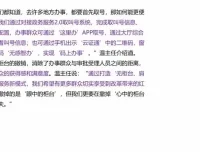 王雪松国企笔试全科通关课程：公基、行测、申论高效备考指南