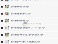 高巍巍小学语文3年级暑期课程