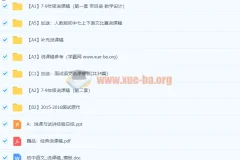 初中语文说课稿（旧版本）