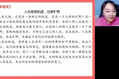 2024高三语文陈瑞春押题班：最新题型解析与全面复习资料