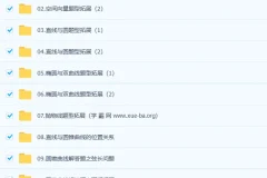 2023年赵礼显高二数学暑期班与秋季班课程