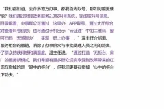 王雪松国企笔试全科通关课程：公基、行测、申论高效备考指南