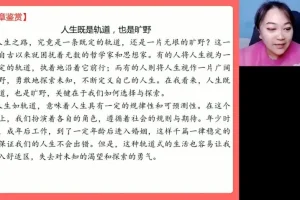 2024高三语文陈瑞春押题班：最新题型解析与全面复习资料