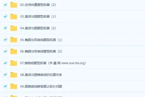 2023年赵礼显高二数学暑期班与秋季班课程