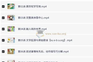 高巍巍小学语文3年级暑期课程