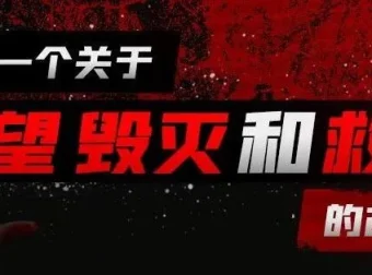 有声小说《失控》：王明君播音全67集