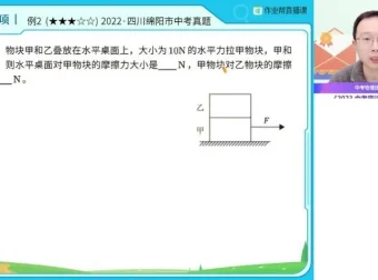 付雷2023初三物理A+班：中考冲刺全攻略