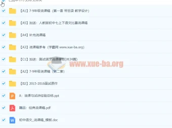 初中语文说课稿（旧版本）