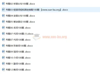 备战2024年中考英语单项选择百题分类训练：中考真题与名地最新模拟题