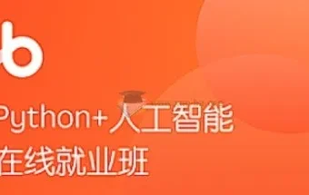 黑马Python+AI人脸识别课程：Python人工智能实战教学