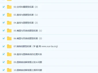 2023年赵礼显高二数学暑期班与秋季班课程