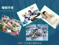 13节安睡课：告别失眠，科学提升睡眠质量（唯库）