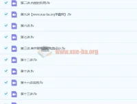 2020秋杜春雨初三物理菁英班课程