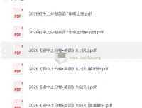 2026 初中上分卷：初中英语上册789（人教）