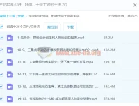 【舒德干】生命起源20讲：舒德干院士领衔主讲课程