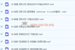 2024郑梦遥高一物理寒假班