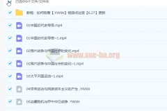 段北辰2023年高考历史全程班：一阶段完结，二阶段更新6讲