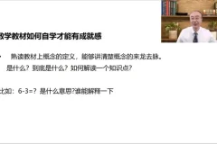 数学重点突破5套课程：激发数学兴趣，培养学习习惯与计算力
