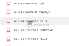 2026 初中上分卷：初中英语上册789（人教）