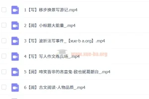 2023春下四年级小学语文部编部A+课程（张驰）