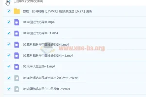 段北辰2023年高考历史全程班：一阶段完结，二阶段更新6讲