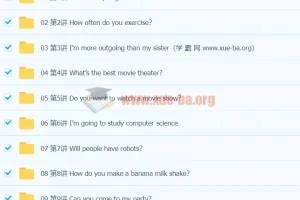 石交龙基础初中英语八年级上下合集