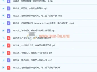 有趣实用的幽默课：提升说话魅力的课程