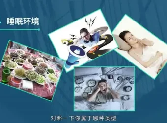 13节安睡课：告别失眠，科学提升睡眠质量（唯库）
