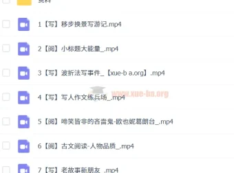 2023春下四年级小学语文部编部A+课程（张驰）