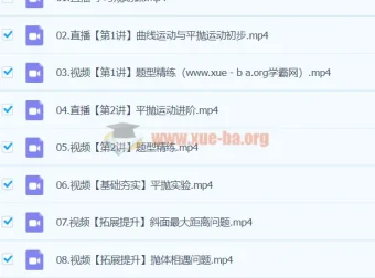 2024郑梦遥高一物理寒假班