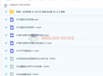 段北辰2023年高考历史全程班：一阶段完结，二阶段更新6讲