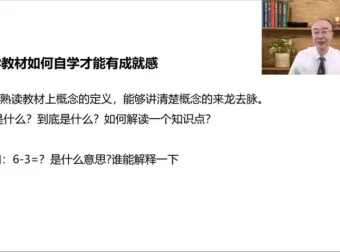 数学重点突破5套课程：激发数学兴趣，培养学习习惯与计算力