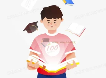 学霸宝典：教你高效学习方法课程+PDF