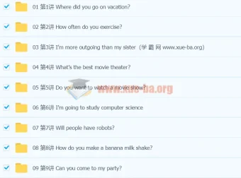 石交龙基础初中英语八年级上下合集