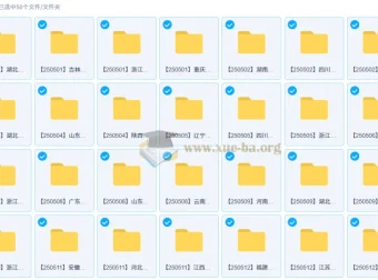 2024 – 2025学年高二各地高中名校2025年5月试卷合集